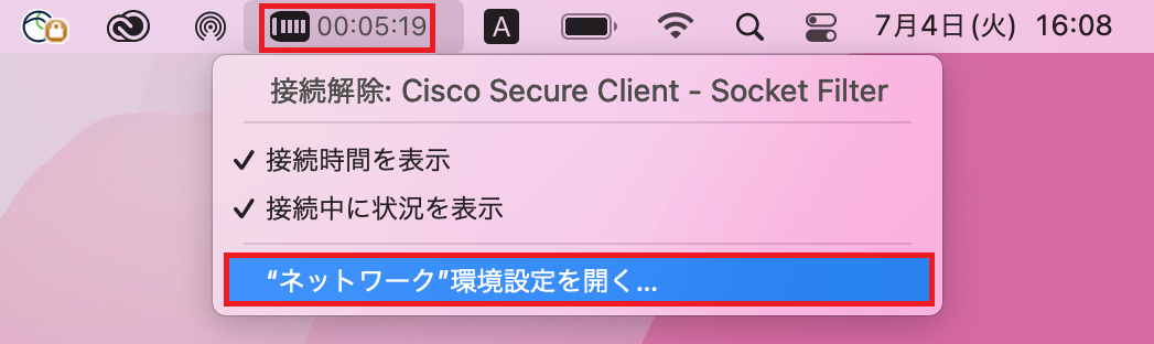 MacにSSL-VPN設定後、時間カウンターが表示される-1.png