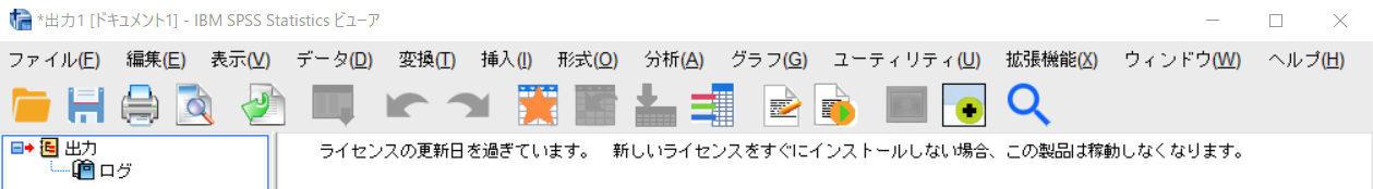 spss_update.png