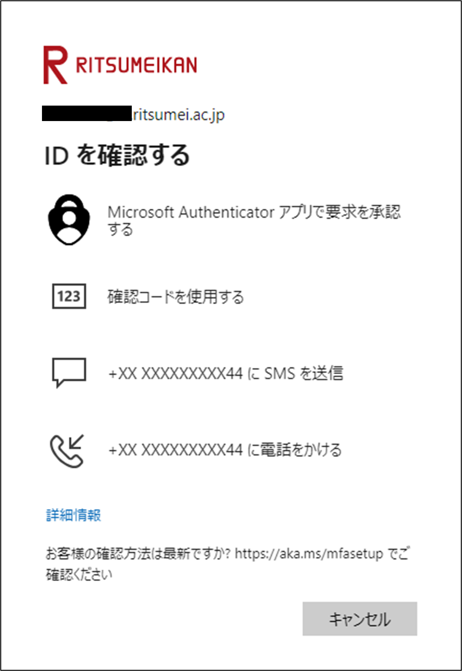 IDを確認するの表示.png