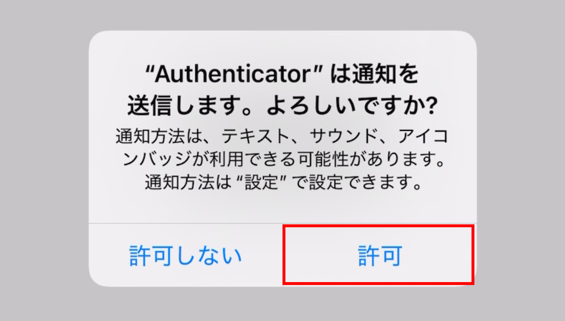 Authenticator画像2.png