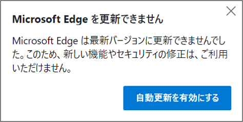 microsoft_edge_error.png
