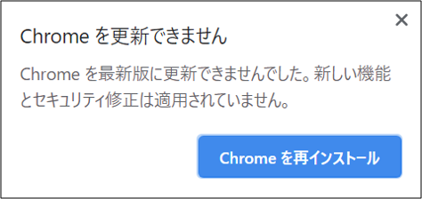 google_chrome_error.png