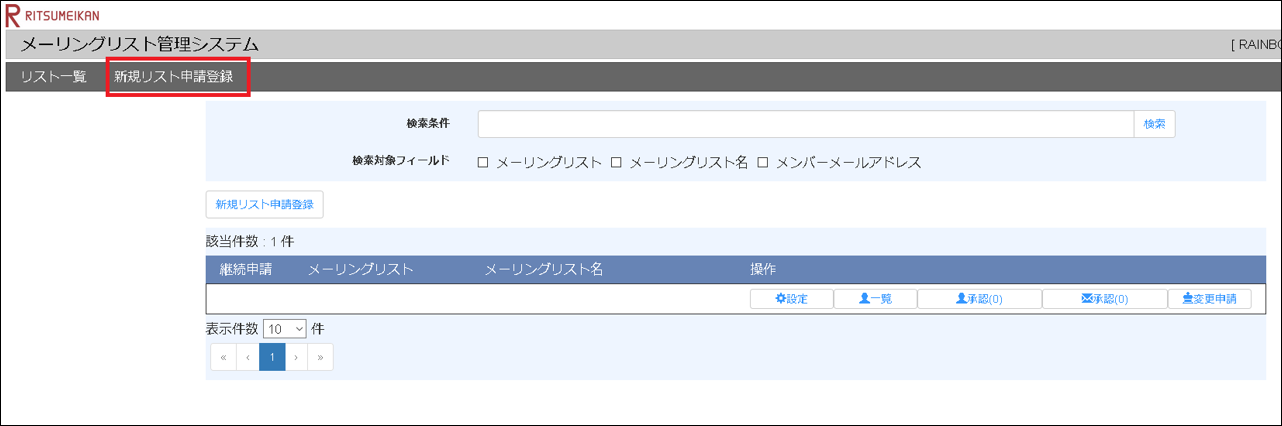 mailinglist_01.png