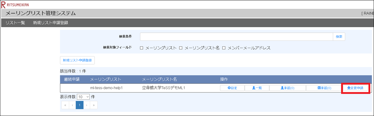 mailinglist_02.png