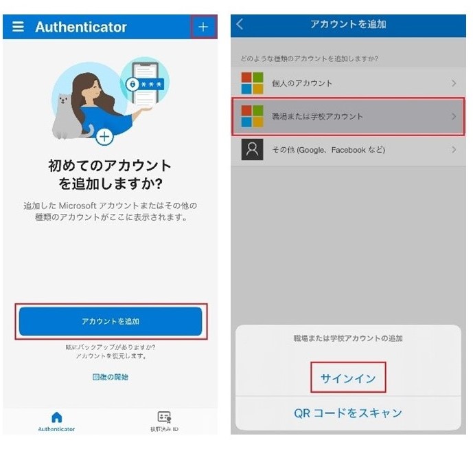 多要素認証の初期設定（スマートフォンアプリ）をする – RITSUMEIKAN