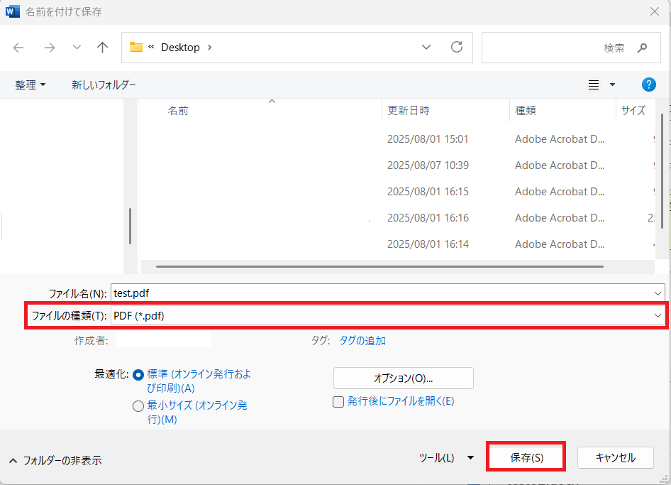 名前を付けて保存でPDF.png