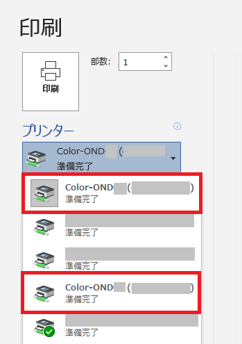プリントステーション（備え付け端末から印刷）.png