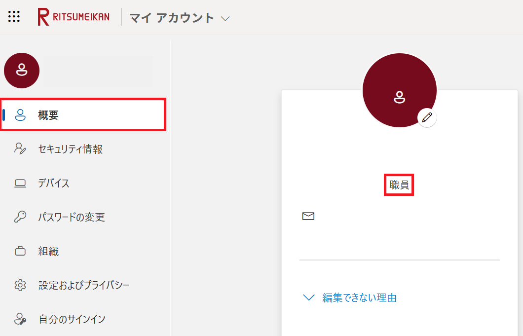 purview_account.png