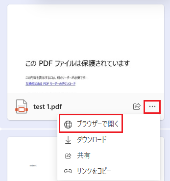 Purview_PDF_Teams.png