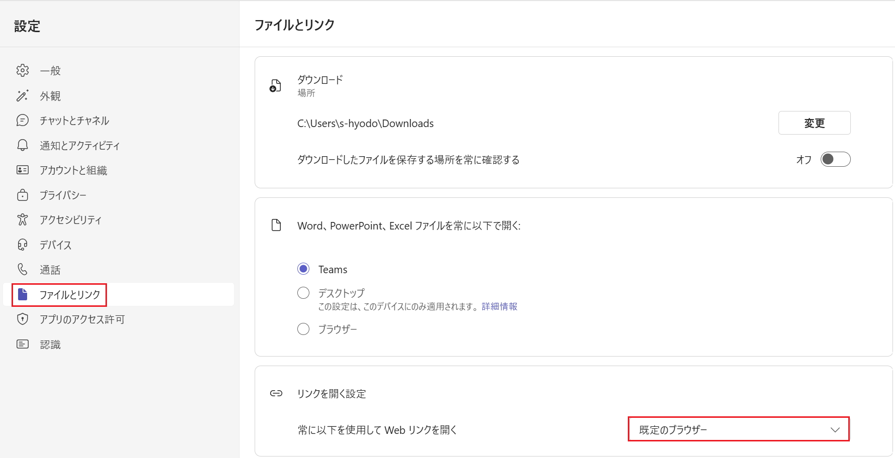 Webブラウザで秘密度ラベルが付与されたPDFを開けない – RITSUMEIKAN