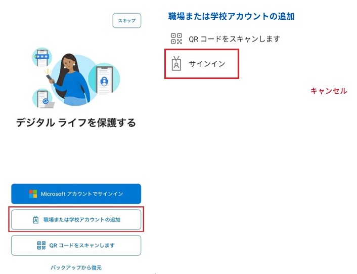 多要素認証の初期設定（スマートフォンアプリ）をする – RITSUMEIKAN