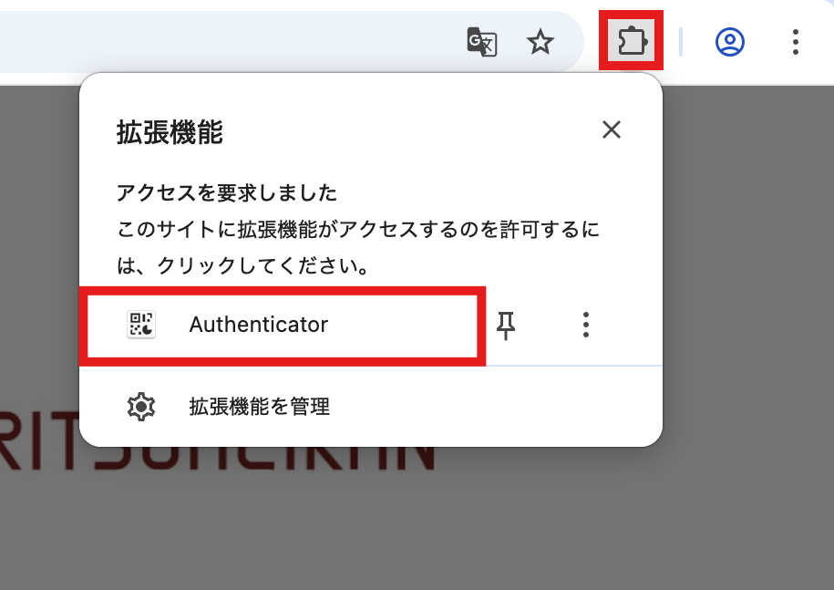 Webブラウザアドオン-STEP.2-1.png