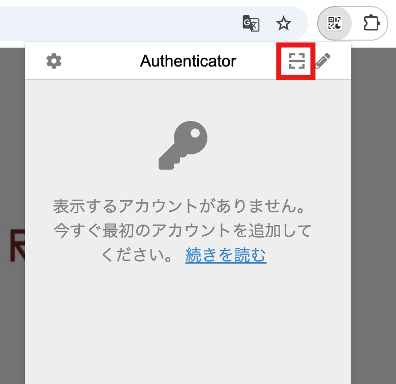 Webブラウザアドオン-STEP.2-1.png