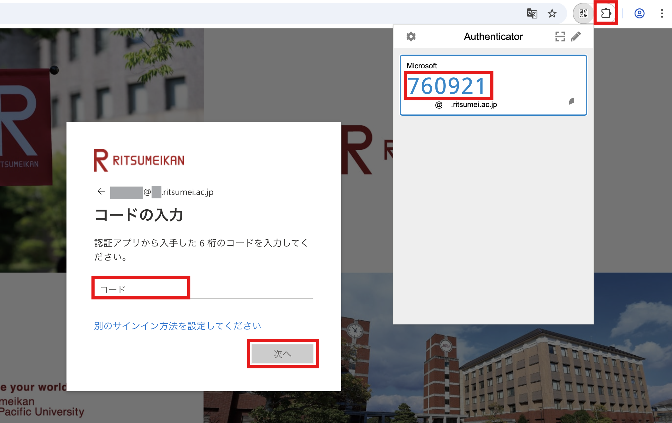 Webブラウザアドオン-STEP.2-1.png