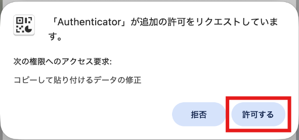 Webブラウザアドオン-STEP.2-1.png