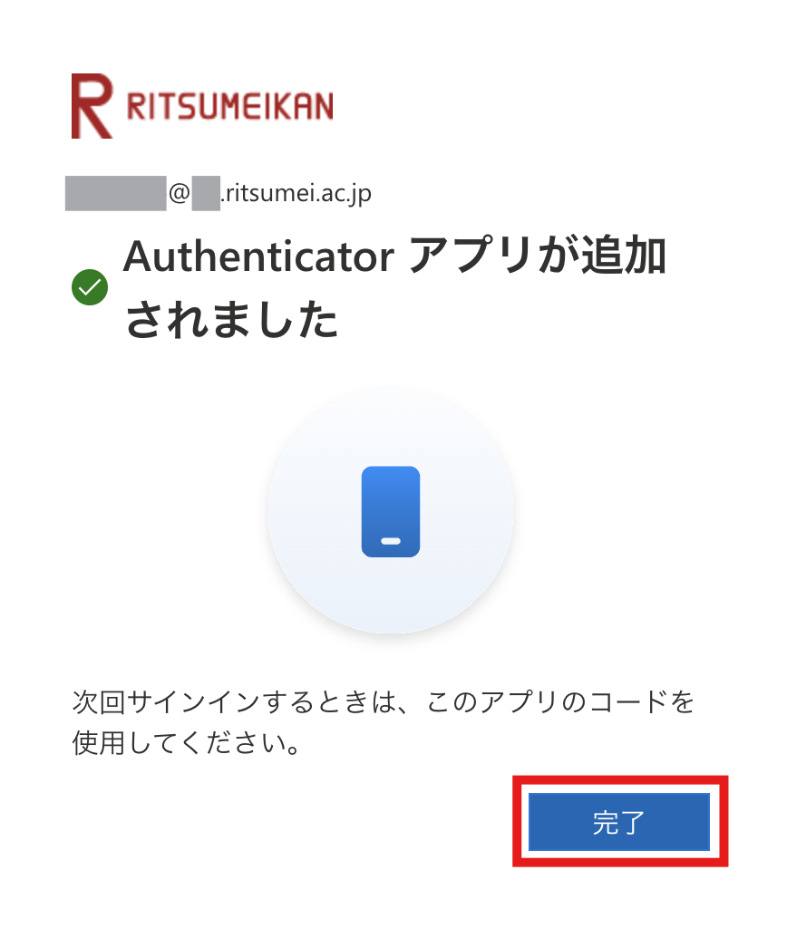 多要素認証の初期設定（Webブラウザアドオン）をする – RITSUMEIKAN IT