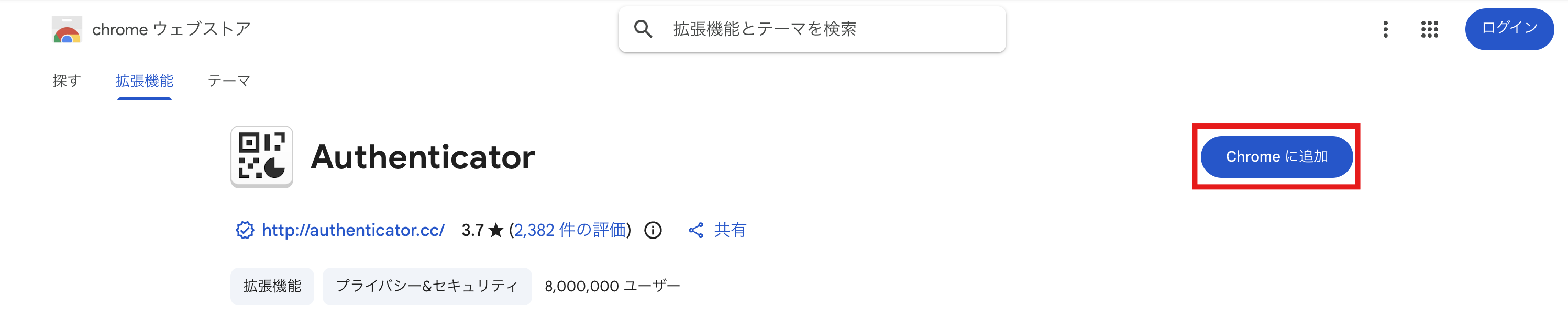Webブラウザアドオン-STEP.2-1.png