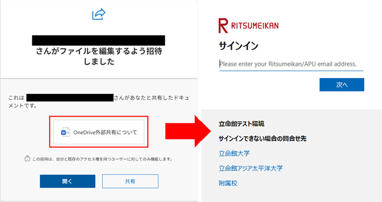 link_access_signin.png
