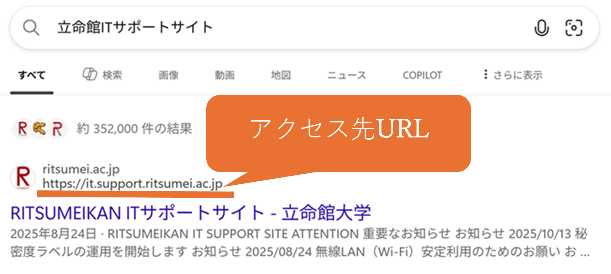 偽のITサポートサイトに関する注意喚起1.png