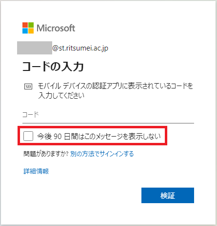 service-mfa-code2.png