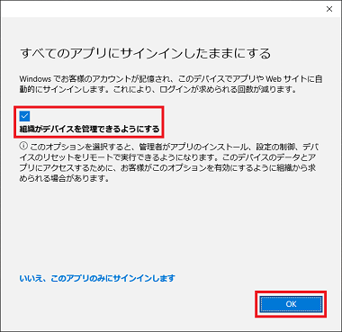 AzureAD_Registered.PNG