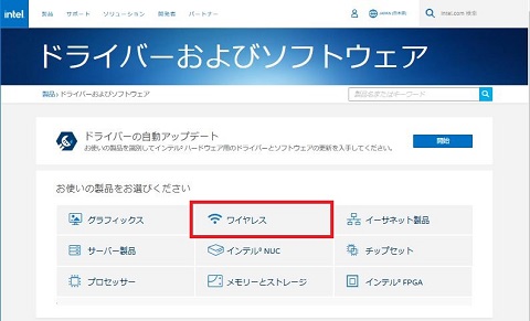 manual-wifi-driver02.JPG