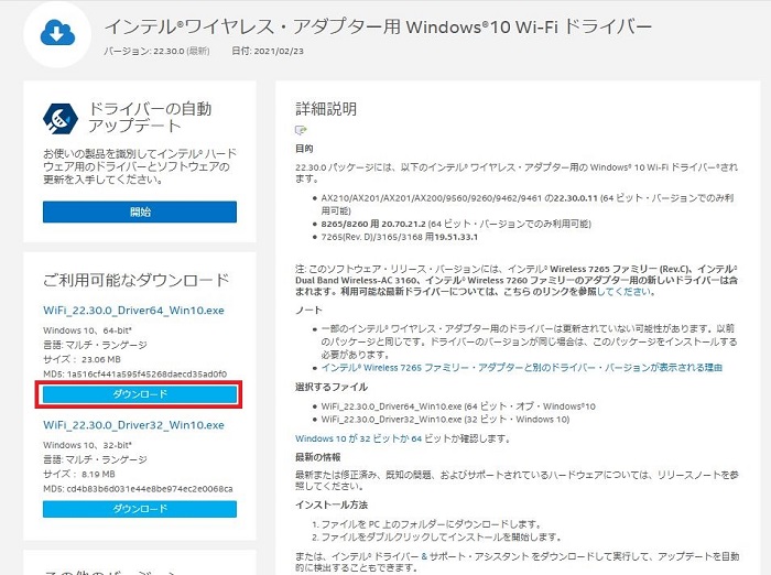 manual-wifi-driver05.JPG