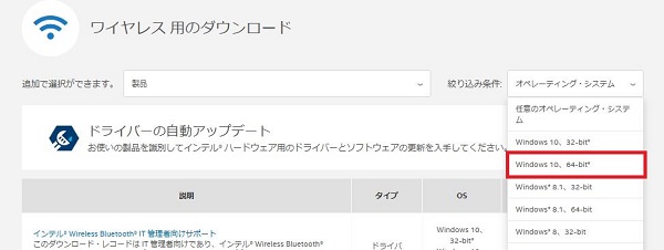 manual-wifi-driver03.JPG