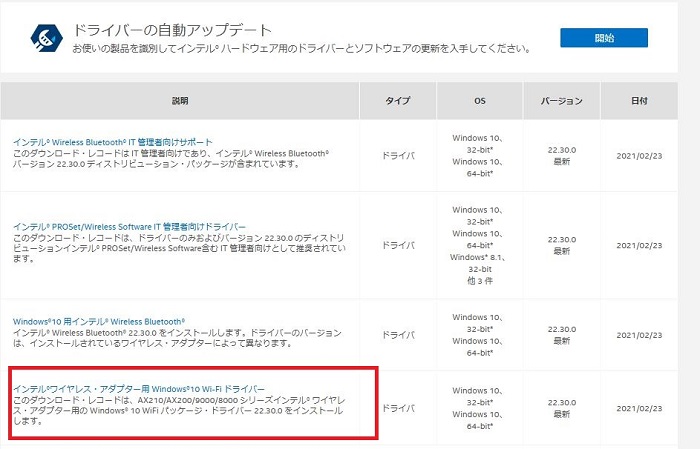 manual-wifi-driver04.JPG